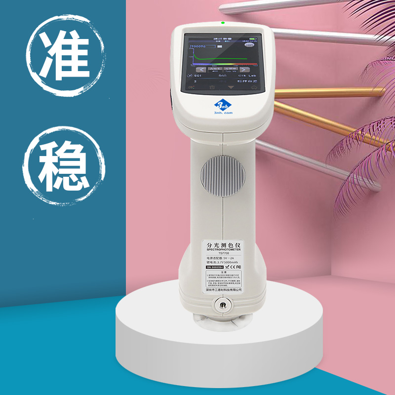 分光測色儀台間差優秀