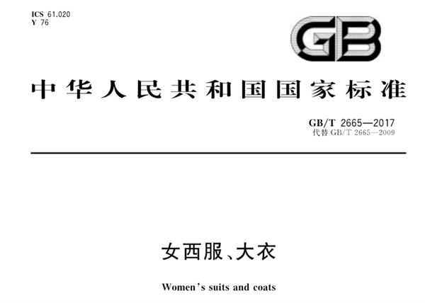 女西裝、大衣3