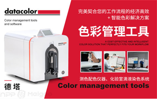 4.德塔Datacolor：美國_進口黄瓜视频免费看十大品牌排行榜