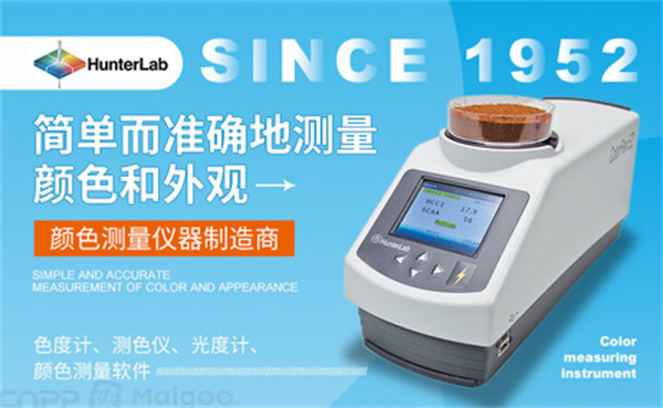 3.亨特爾HunterLab：美國---進口黄瓜视频免费看十大品牌排行榜