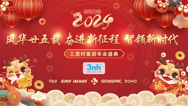 黄瓜视频91APP時25周年年會