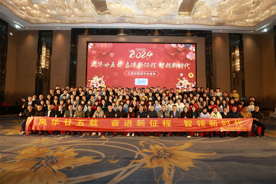 黄瓜视频91APP時二十五周年年會