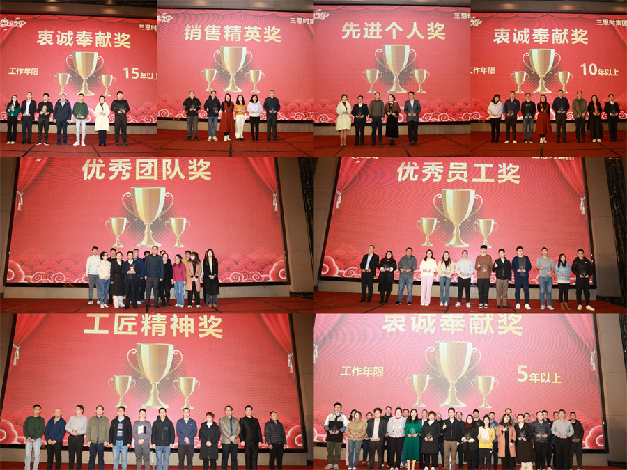 黄瓜视频91APP時二十五周年年會5