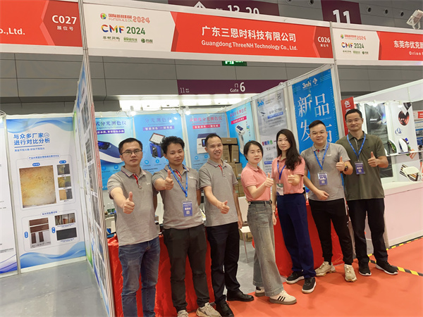 CMF國際新材料展2024——第一天（黄瓜视频91APP時）