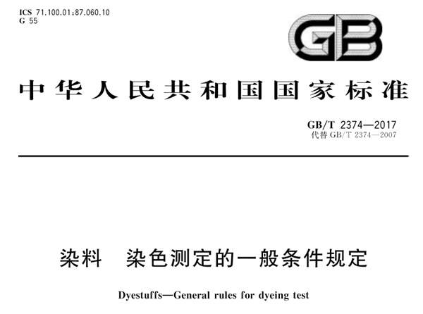 石油化工行業的色度測量標準4