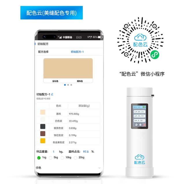 美縫配色——配色雲