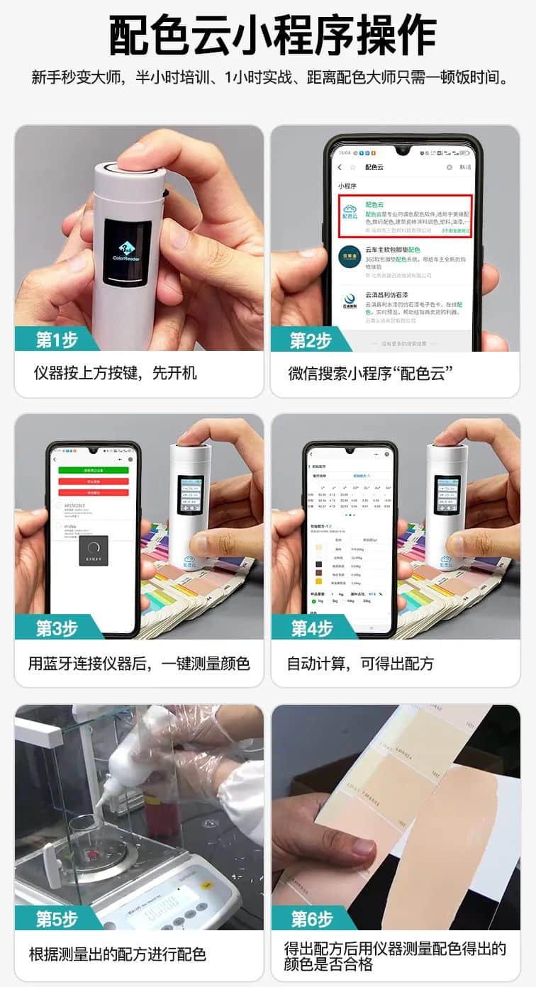 美縫配色——配色雲6