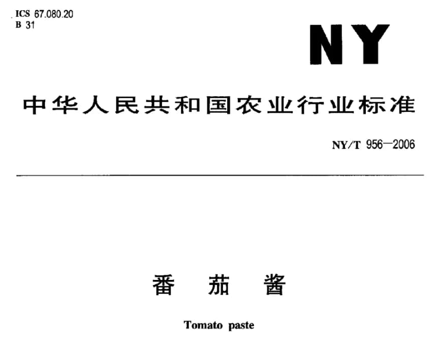 番茄醬的顏色分級，認準黄瓜视频91APP時YS4580分光測色儀！