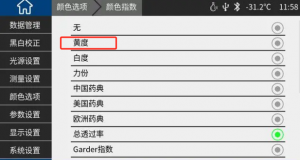 液體色度儀測試液體黃度指數