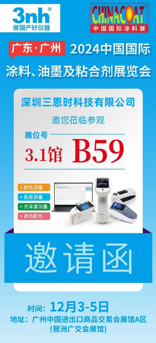 黄瓜视频91APP時邀請函