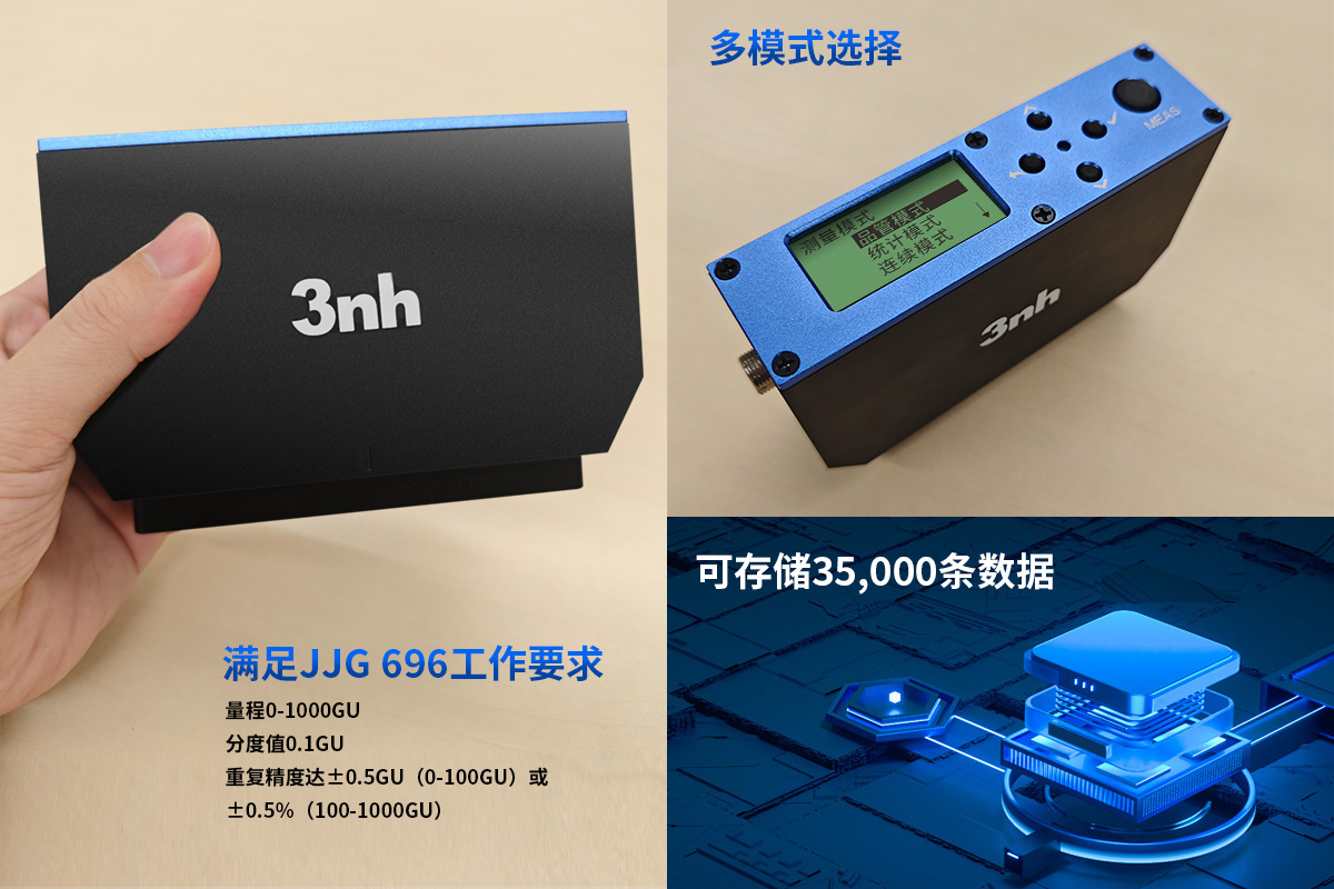 YS60L Plus光澤度計 (3)