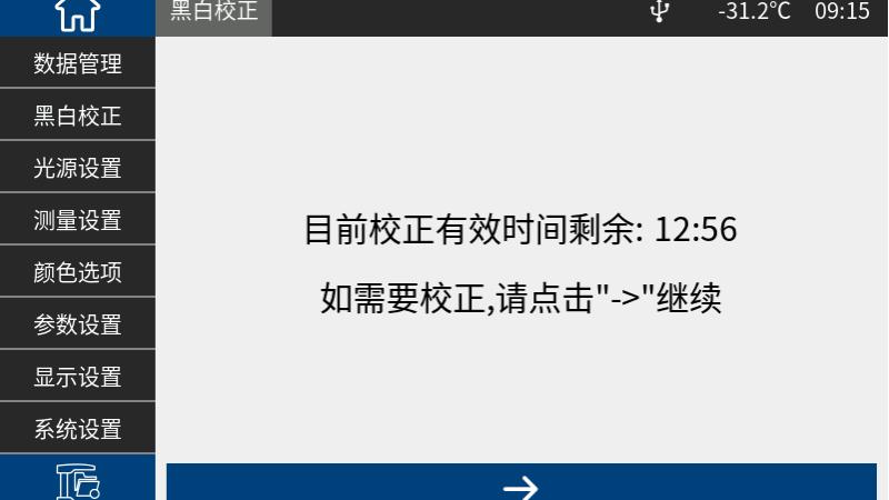 鉑鈷指數測量-液體黄瓜视频免费看3