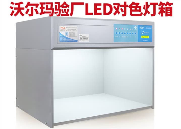 LED對色燈箱 (1)_1