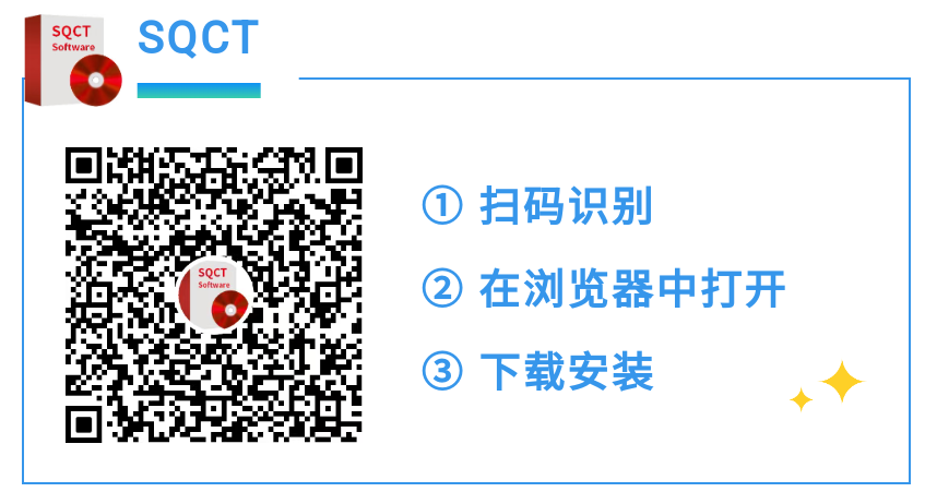 SQCT交通路標軟件