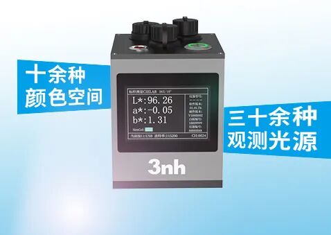 YL72非接觸式分光測色儀-6