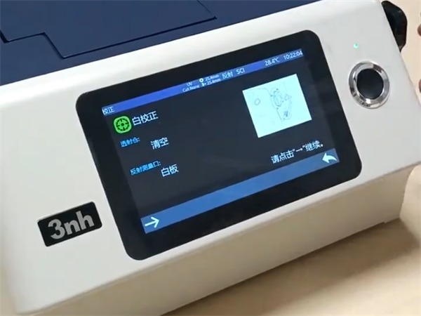 如何使用分光測色儀？分光測色儀的使用方法