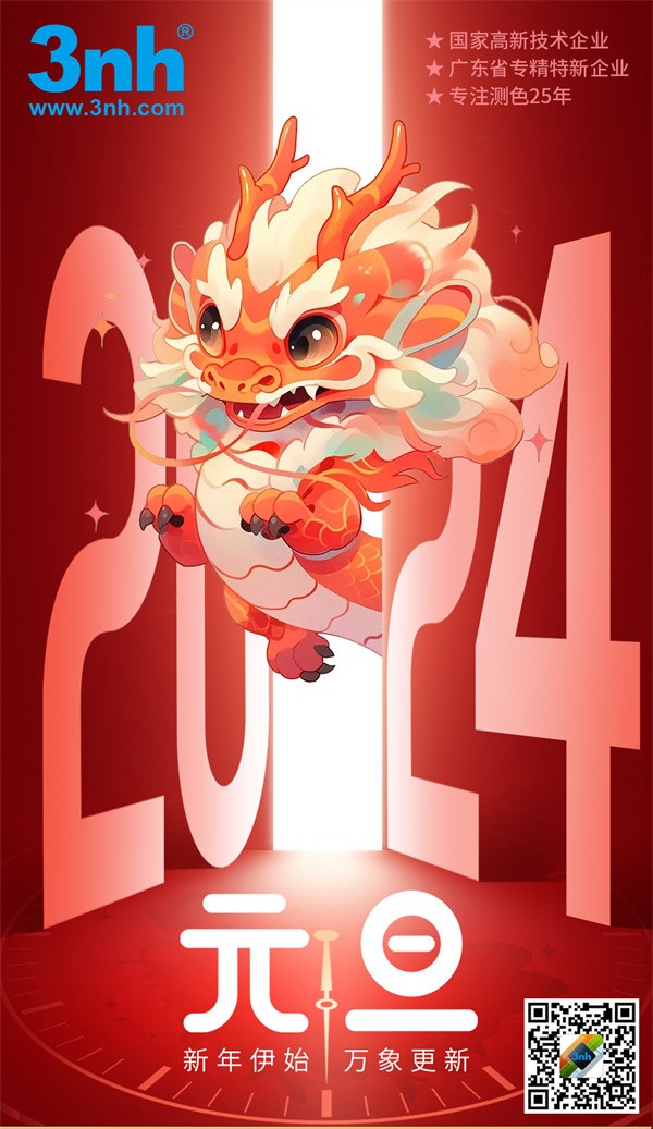 元旦佳節，便攜式黄瓜视频免费看助您開啟新一年的多彩世界