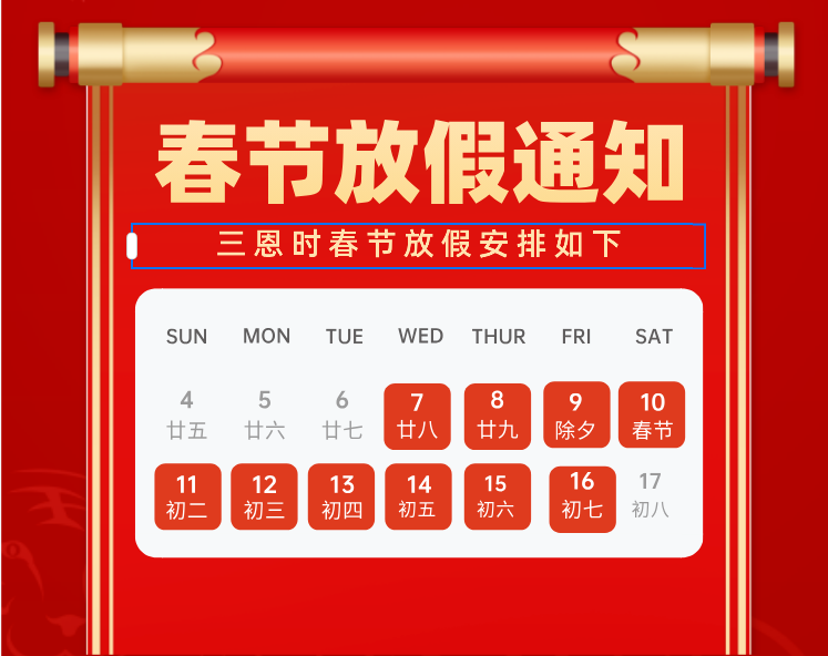 【龍年春節】黄瓜视频91APP時祝您龍騰四海，闔家歡樂