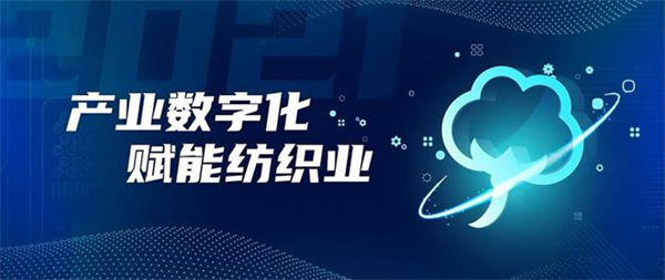 紡織行業色彩數字化技術的發展